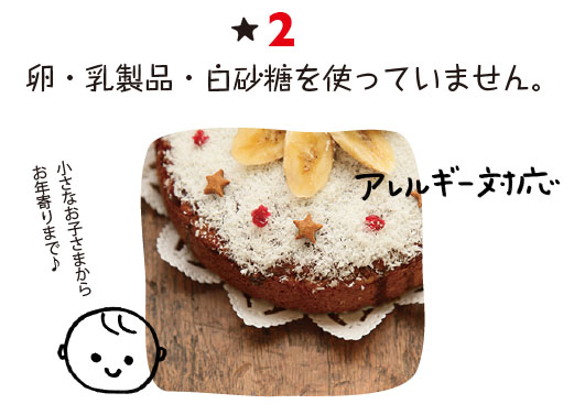 元気な野菜たちのっぽくん(NOPPOKUN)の焼菓子
