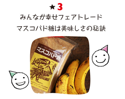元気な野菜たちのっぽくん(NOPPOKUN)焼菓子