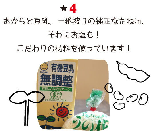元気な野菜たちのっぽくん(NOPPOKUN)焼菓子のこだわり